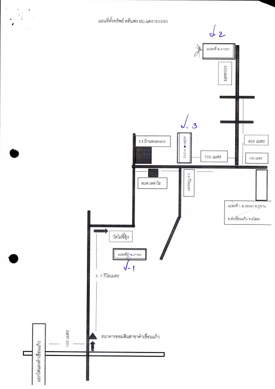 Residential land/lot Yasothon Kham Khuean Kaeo Ku Chan 128700