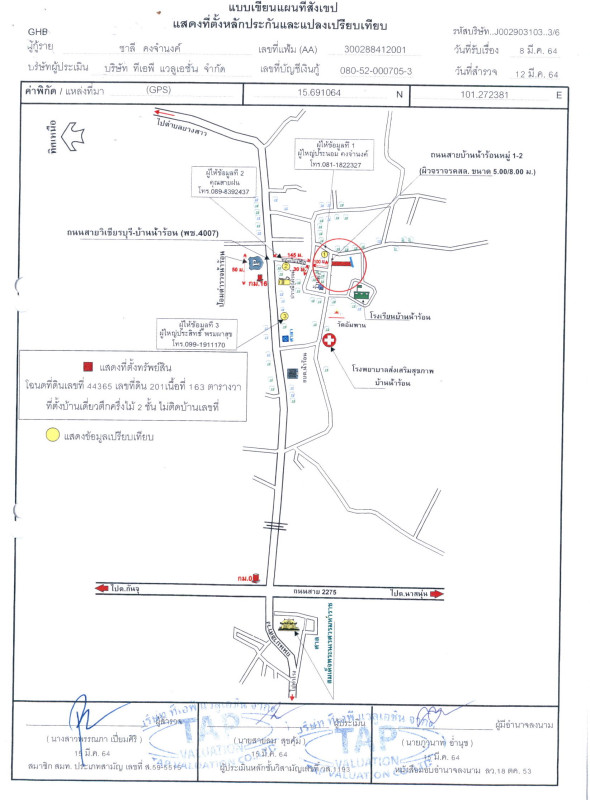 บ้านเดี่ยว เพชรบูรณ์ วิเชียรบุรี น้ำร้อน 408270