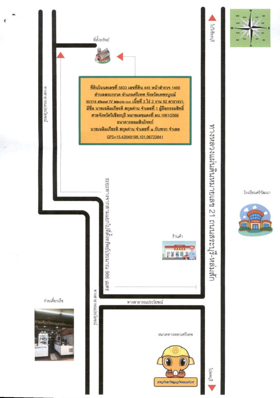 บ้านเดี่ยว เพชรบูรณ์ ศรีเทพ สระกรวด 2689250