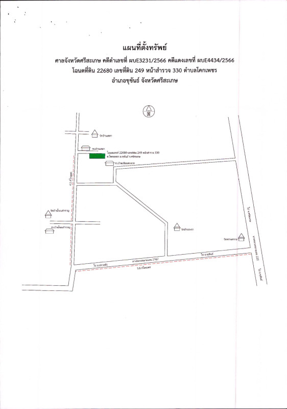 บ้านเดี่ยว ศรีสะเกษ ขุขันธ์ โคกเพชร 1772270