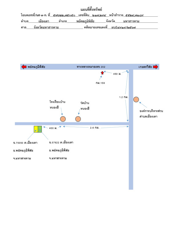 ที่ดินเปล่า มหาสารคาม พยัคฆภูมิพิสัย เมืองเตา 360000