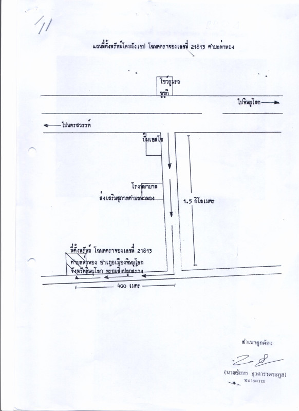 บ้านเดี่ยว พิษณุโลก เมืองพิษณุโลก ท่าทอง 3822432