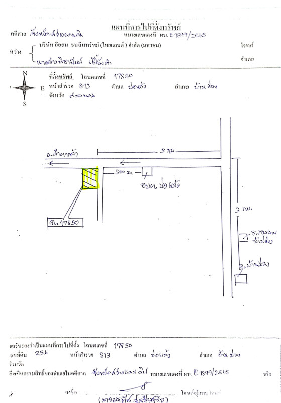 บ้านเดี่ยว สกลนคร บ้านม่วง บ่อแก้ว 605140
