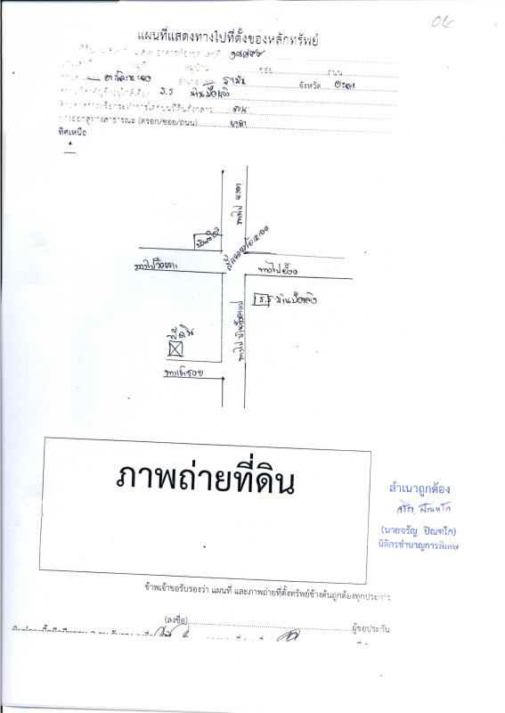 ที่ดินเปล่า ยะลา รามัน ตะโล๊ะหะลอ 515200