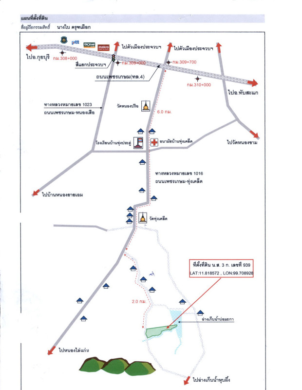 ที่ดินเปล่า ประจวบคีรีขันธ์ เมืองประจวบคีรีขันธ์ เกาะหลัก 3132500