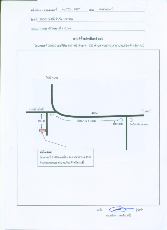 บ้านเดี่ยว กระบี่ เมืองกระบี่ หนองทะเล 391800