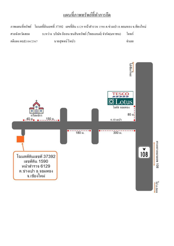 บ้านเดี่ยว เชียงใหม่ จอมทอง ข่วงเปา 1135180