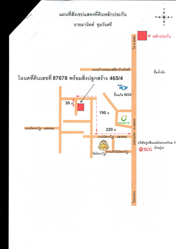 ทาวน์เฮ้าส์ นครศรีธรรมราช ทุ่งสง ที่วัง 800100