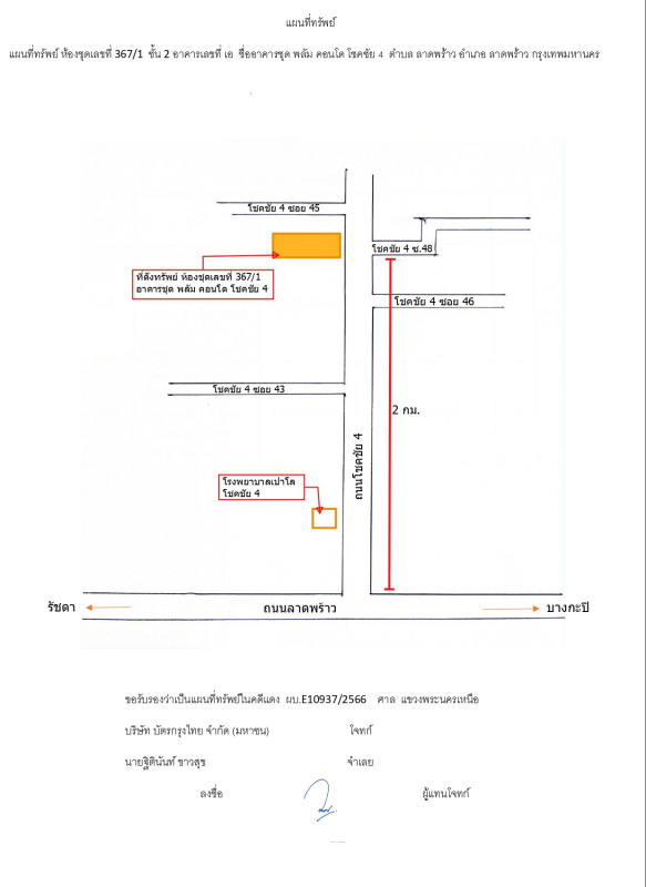 Condominium Bangkok Lat Phrao Lat Phrao 1566720
