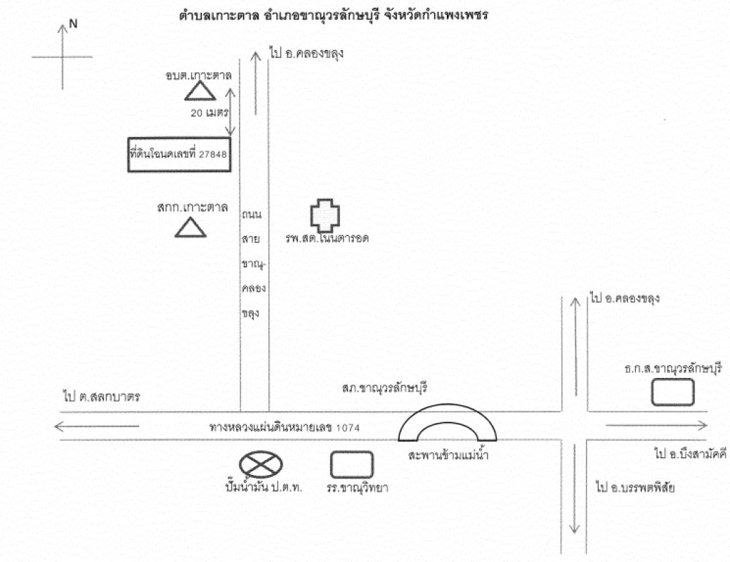 บ้านเดี่ยว กำแพงเพชร ขาณุวรลักษบุรี เกาะตาล 4838910