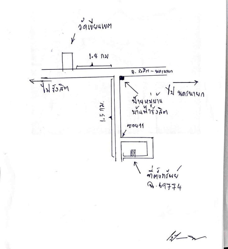 ทาวน์เฮ้าส์ ปทุมธานี ธัญบุรี บึงยี่โถ 771552