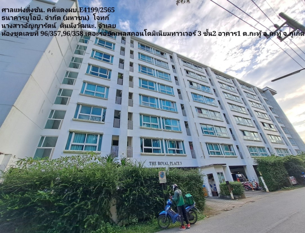 Condominium Phuket Mueang Phuket Ratsada 2111250