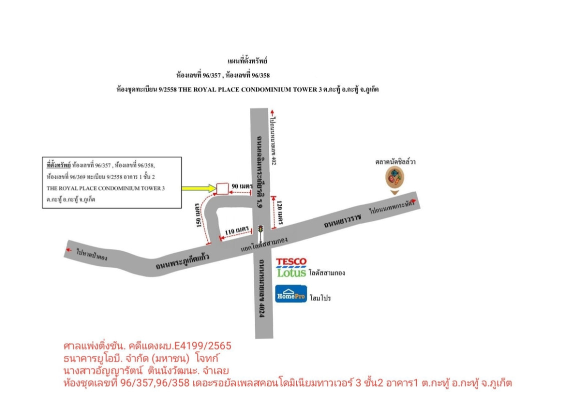 Condominium Phuket Mueang Phuket Ratsada 2111250