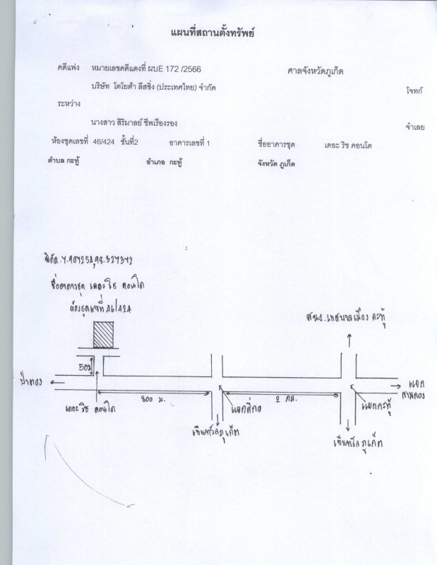 คอนโด ภูเก็ต กะทู้ กะทู้ 2958000