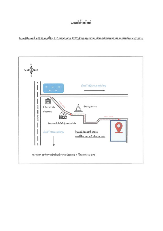 Residential land/lot Maha Sarakham Mueang Maha Sarakham Don Wan 583100