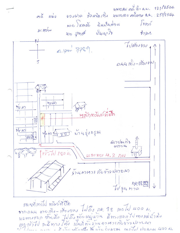 ที่ดินเปล่า เชียงราย ขุนตาล ป่าตาล 251750