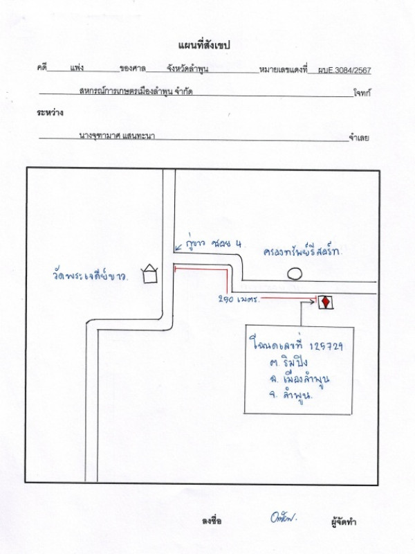 บ้านเดี่ยว ลำพูน เมืองลำพูน ริมปิง 1744680