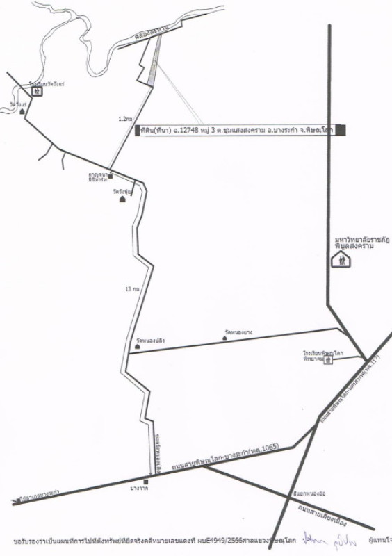 Residential land/lot Phitsanulok Bang Rakam Chum Saeng Songkhram 915900