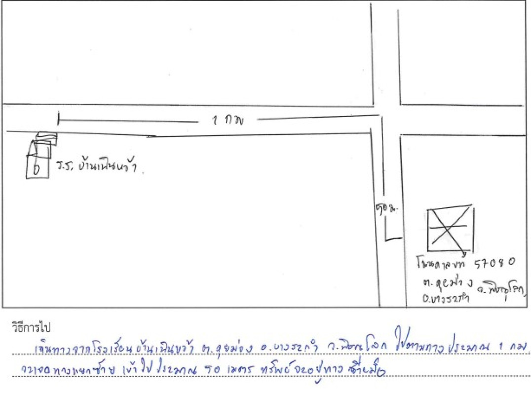 บ้านเดี่ยว พิษณุโลก บางระกำ คุยม่วง 309880