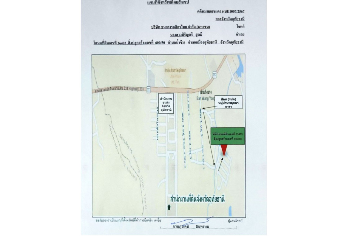 บ้านเดี่ยว อุทัยธานี เมืองอุทัยธานี น้ำซึม 1764480