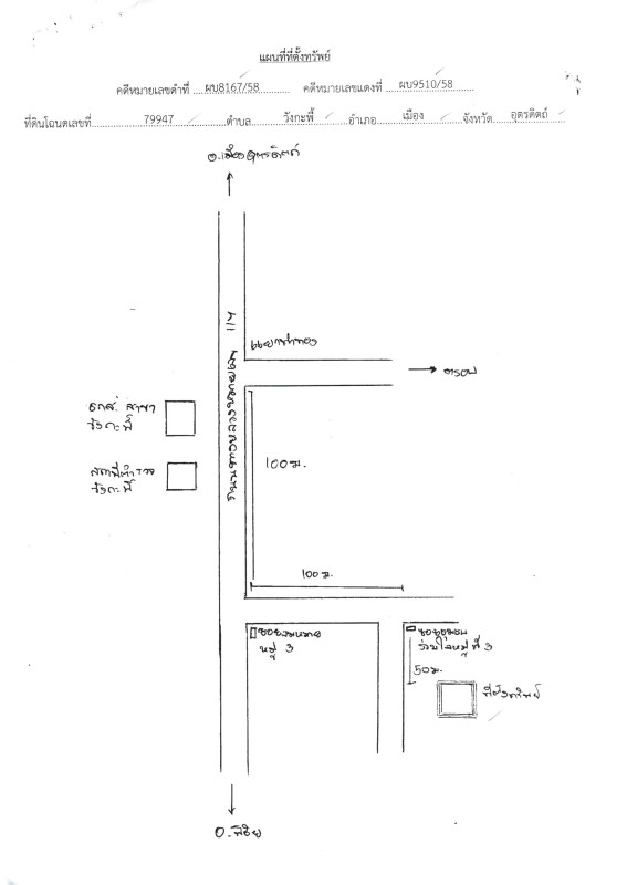 Residential land/lot Uttaradit Mueang Uttaradit Wang Kaphi 144000