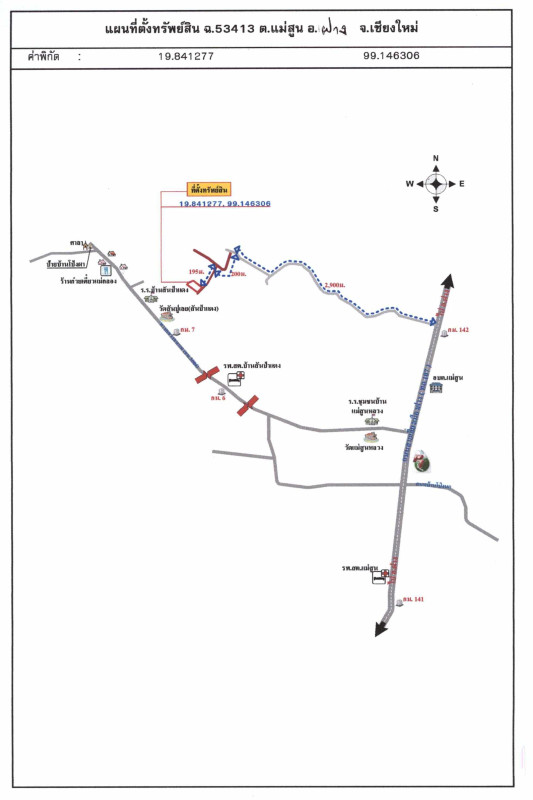 Residential land/lot Chiang Mai Fang Mae Sun 136323