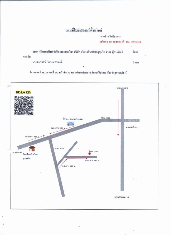 บ้านเดี่ยว สุราษฎร์ธานี เวียงสระ ทุ่งหลวง 1467105