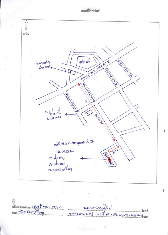 บ้านเดี่ยว นครราชสีมา ประทาย ประทาย 1216800