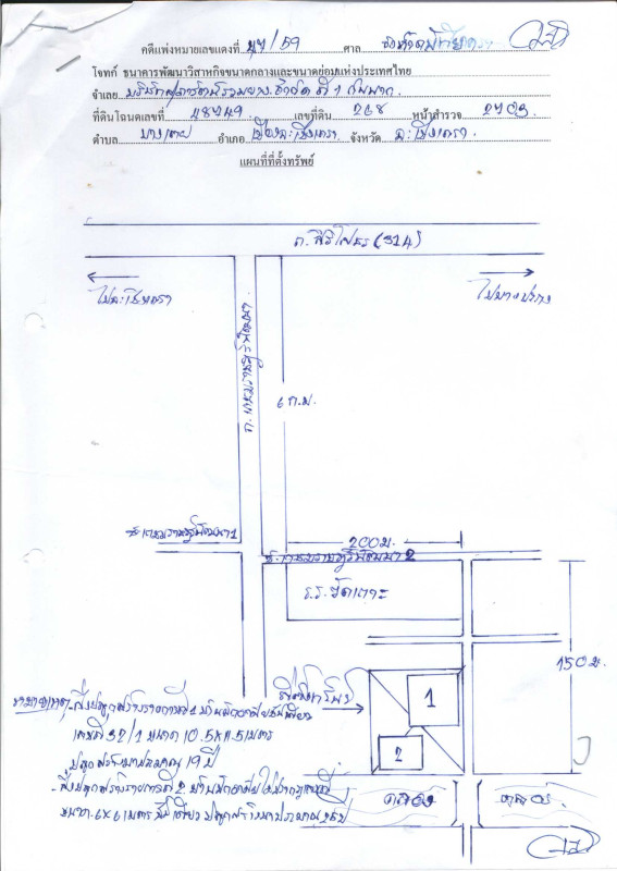 บ้านเดี่ยว ฉะเชิงเทรา เมืองฉะเชิงเทรา บางเตย 890543