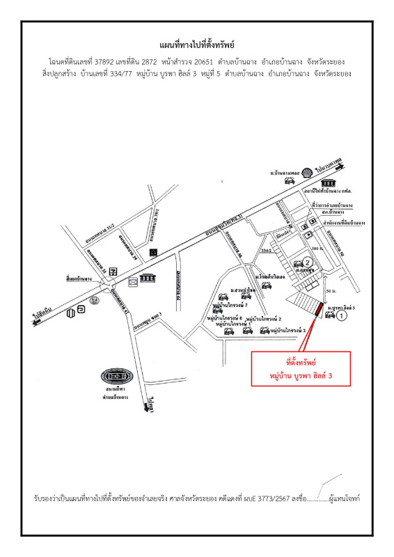 ทาวน์เฮ้าส์ ระยอง บ้านฉาง บ้านฉาง 671200
