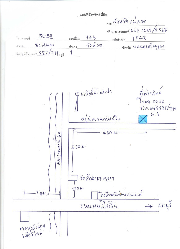 ทาวน์เฮ้าส์ พระนครศรีอยุธยา วังน้อย ชะแมบ 449520