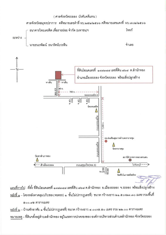 บ้านเดี่ยว ระยอง เมืองระยอง สำนักทอง 773721