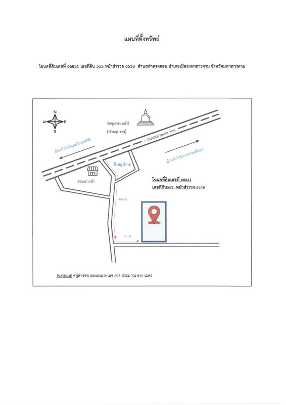 บ้านเดี่ยว มหาสารคาม เมืองมหาสารคาม ท่าสองคอน 1294000