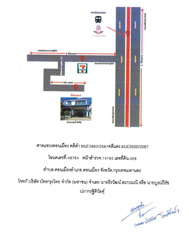 บ้านเดี่ยว กรุงเทพมหานคร ดอนเมือง ดอนเมือง 3460570