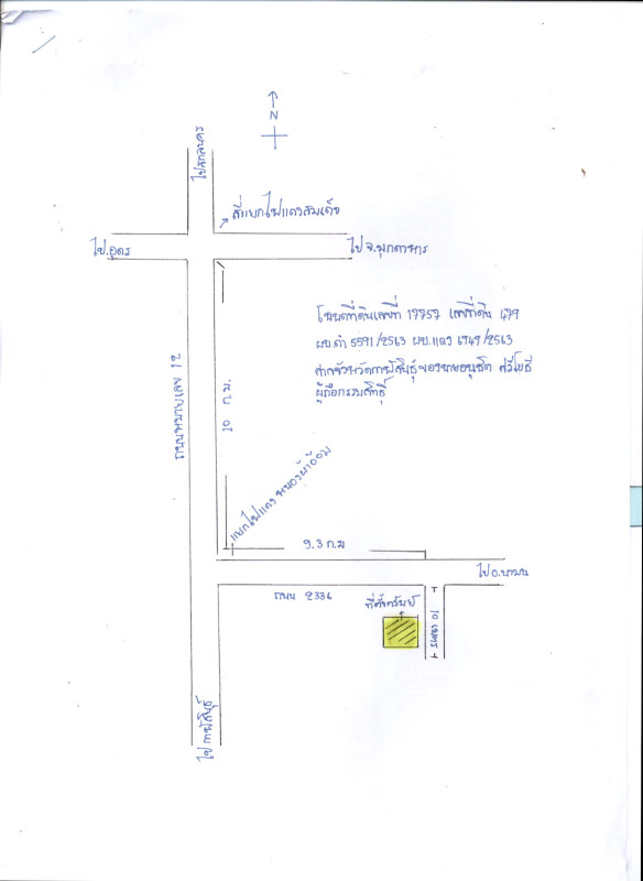 ทาวน์เฮ้าส์ กาฬสินธุ์ นามน นามน 416950