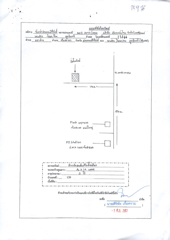 บ้านเดี่ยว ประจวบคีรีขันธ์ ทับสะแก เขาล้าน 3245880
