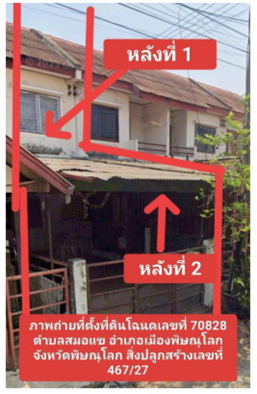 ทาวน์เฮ้าส์ พิษณุโลก เมืองพิษณุโลก สมอแข 685950