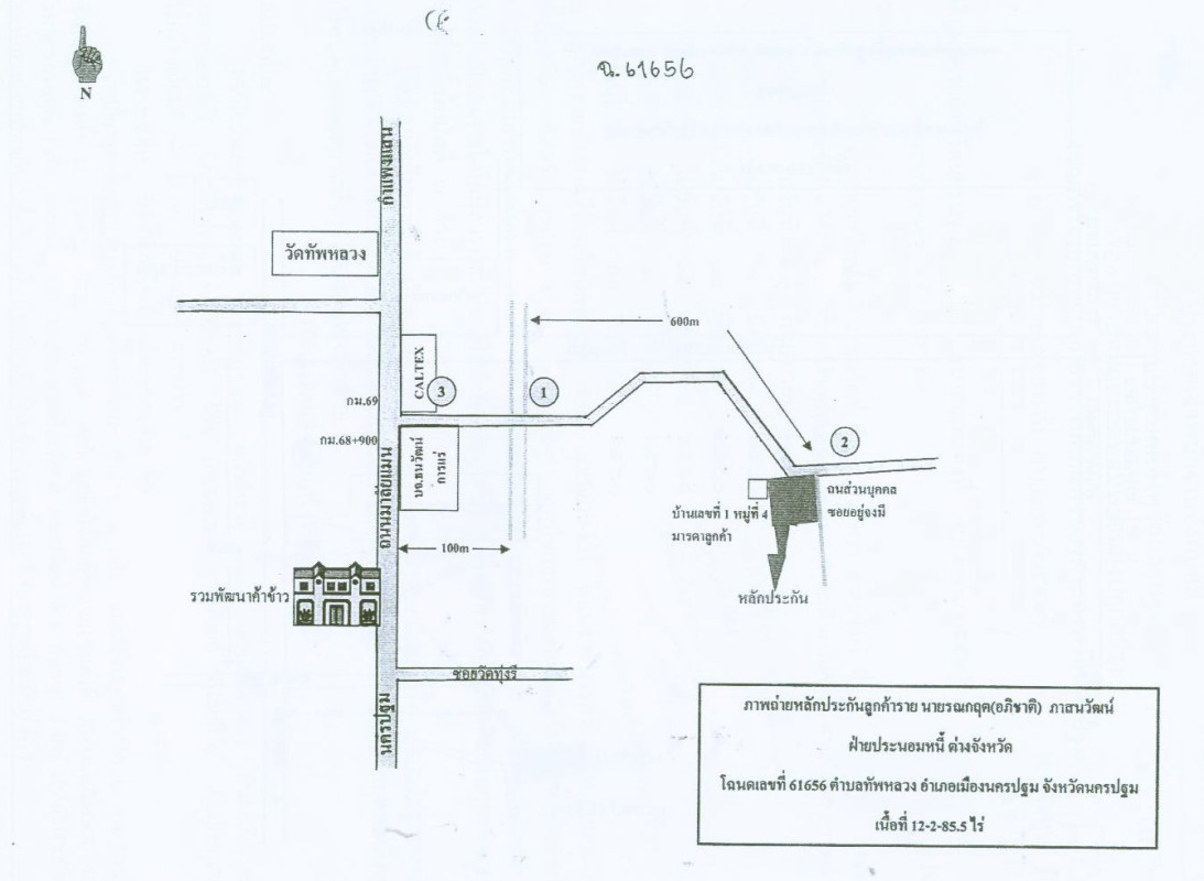 บ้านเดี่ยว นครปฐม เมืองนครปฐม ทัพหลวง 5016698