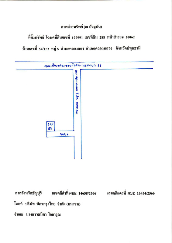 ทาวน์เฮ้าส์ ปทุมธานี คลองหลวง คลองสอง 1289888