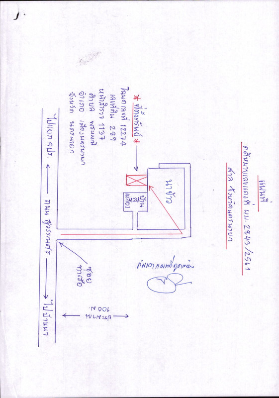 ที่ดินเปล่า นครนายก เมืองนครนายก พรหมณี 241250