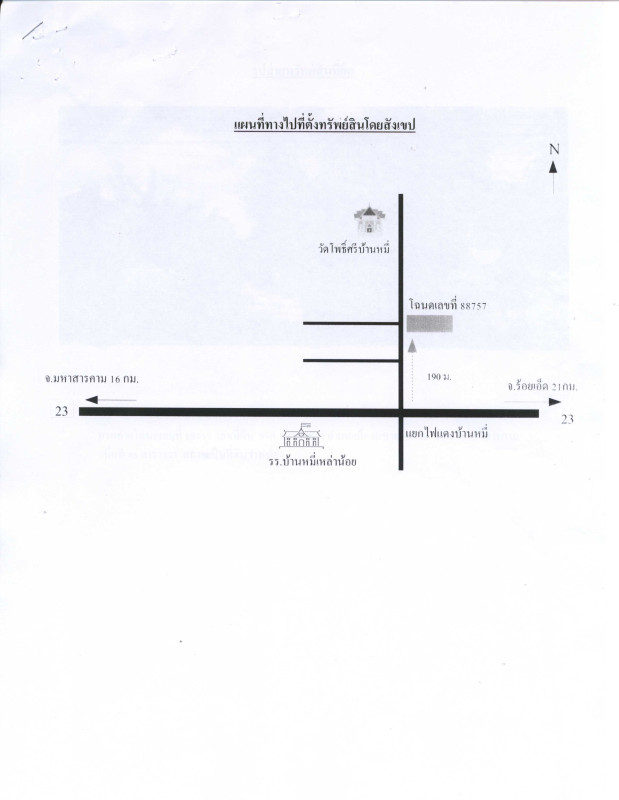 ที่ดินเปล่า มหาสารคาม เมืองมหาสารคาม เขวา 92000