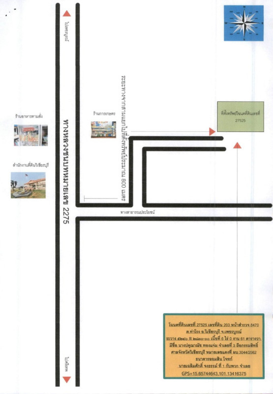 ที่ดินเปล่า เพชรบูรณ์ วิเชียรบุรี ท่าโรง 1181280