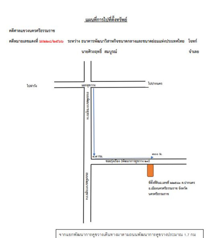บ้านเดี่ยว นครศรีธรรมราช เมืองนครศรีธรรมราช ปากนคร 1693900