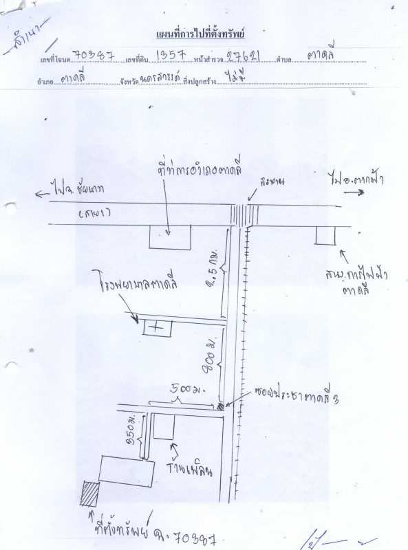 ที่ดินเปล่า นครสวรรค์ ตาคลี ตาคลี 1037000