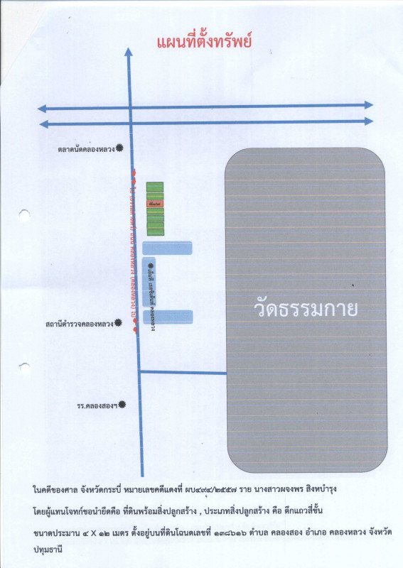 ทาวน์เฮ้าส์ ปทุมธานี คลองหลวง คลองสอง 2177344