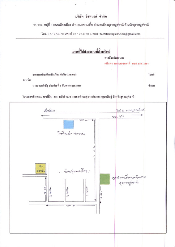 บ้านเดี่ยว สุราษฎร์ธานี กาญจนดิษฐ์ ทุ่งกง 2926500