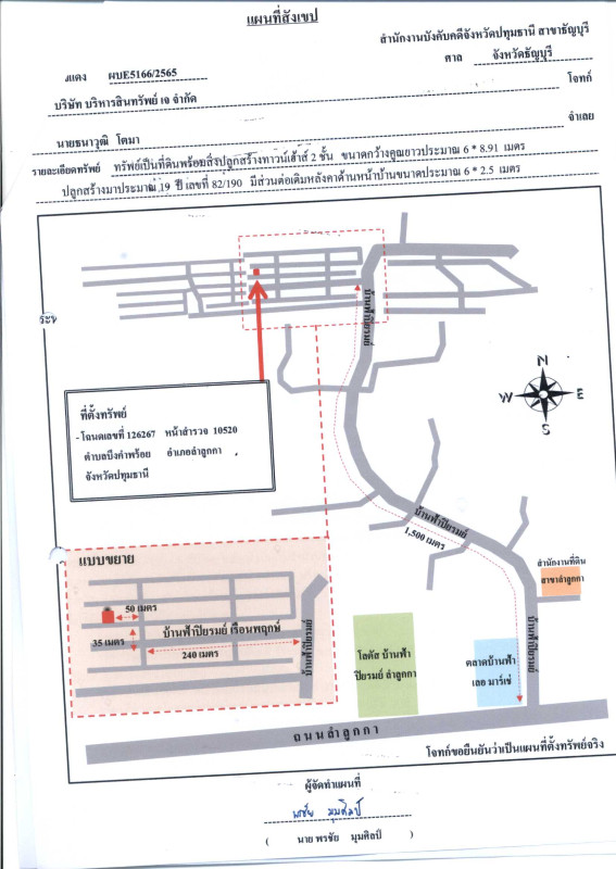 ทาวน์เฮ้าส์ ปทุมธานี ลำลูกกา บึงคำพร้อย 1472421