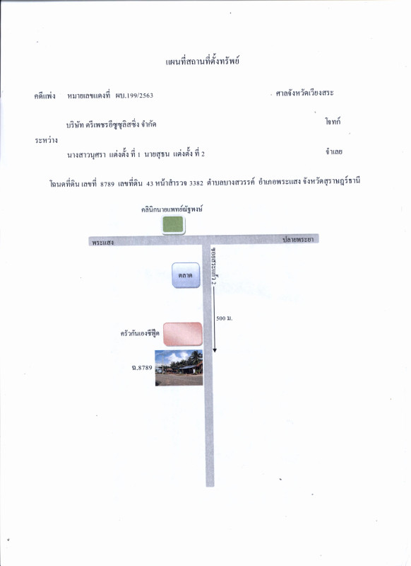 บ้านเดี่ยว สุราษฎร์ธานี พระแสง บางสวรรค์ 2604600