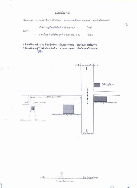 ที่ดินเปล่า นครศรีธรรมราช พระพรหม ช้างซ้าย 131875