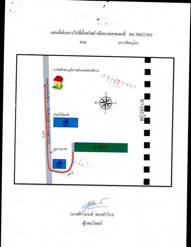 ที่ดินเปล่า พิษณุโลก พรหมพิราม ท่าช้าง 800000